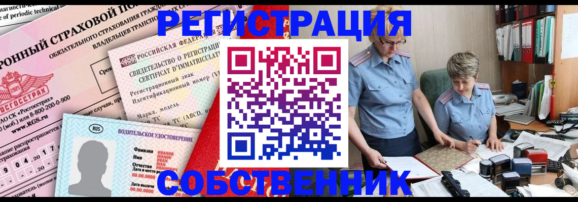 временная регистрация для всех в Иркутской области