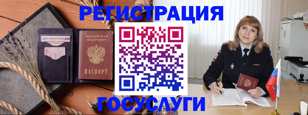 регистрация для дет. сада в Иркутской области