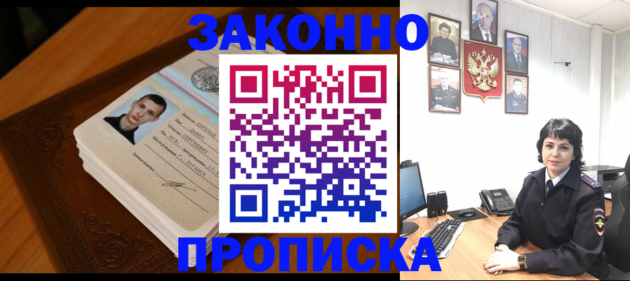 временная регистрация поиск в Иркутской области