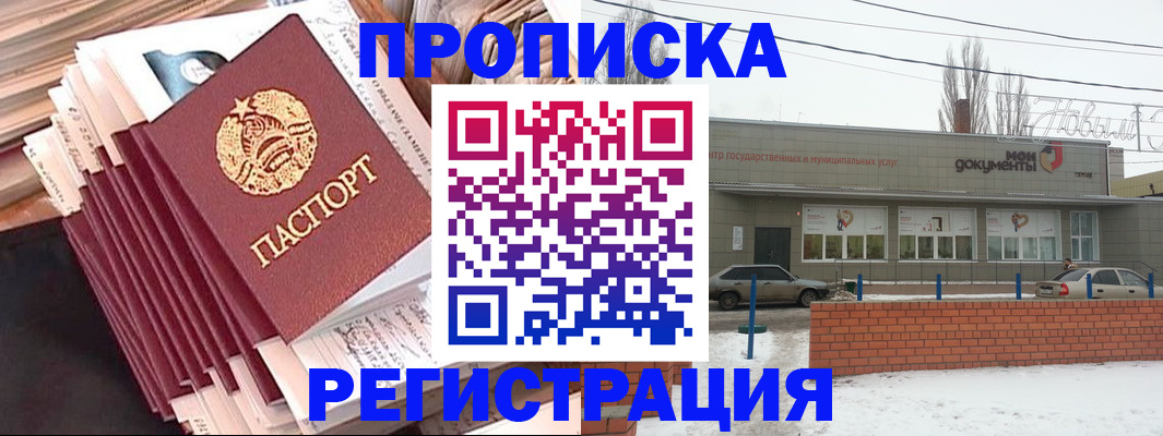 временная регистрация для школы в Иркутской области