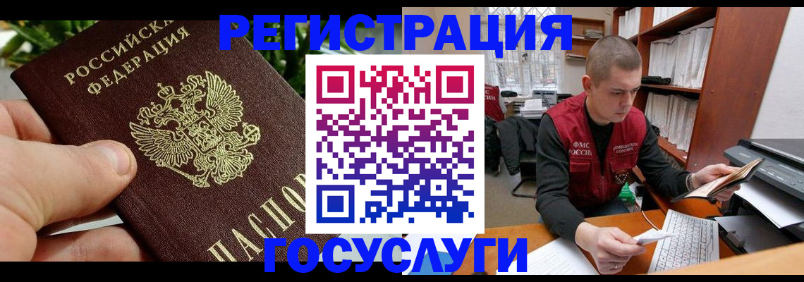 временная регистрация законно в Иркутской области