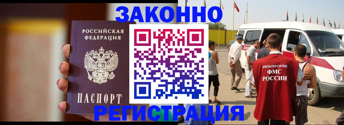 прописка в квартире в Иркутской области